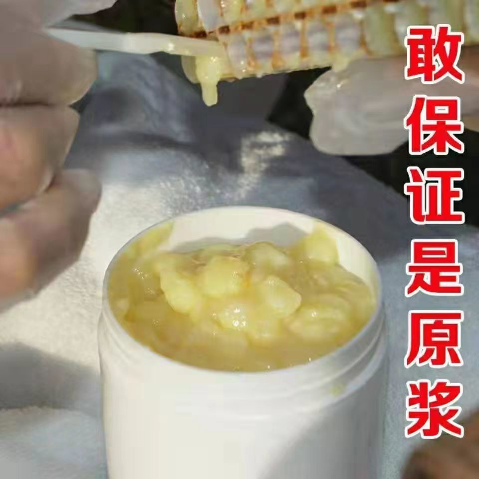 天然春浆蜂农直销蜂王浆野生自产新鲜蜂皇浆包邮