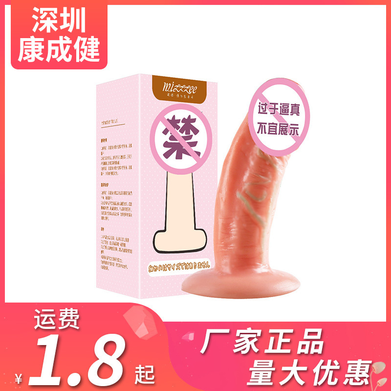 Mi Ji Xiao Ji Ji Artificial Phallus Female Masturbation Manual Silicone Adult Sex Products Wholesale Generation of Fat Mi Ji Xiao Ji Ji Artificial Phallus Female Masturbation Manual Silicone Adult Sex Products Wholesale Generation of Fat
