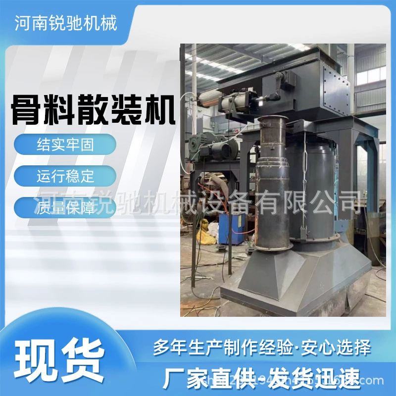 Автоматическая машина для погрузки цементного клинкера Ruichi, оборудование для погрузки и разгрузки песка и щебня, машина для погрузки сыпучих материалов