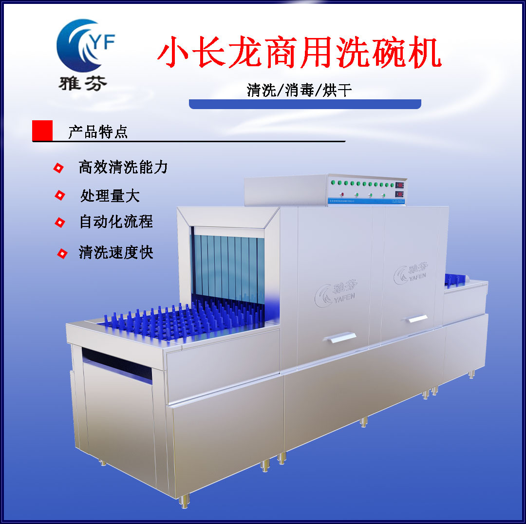 商用洗碗机全自动漂洗消毒烘工厂酒店食堂刷碗刷盘清洗设备长龙式