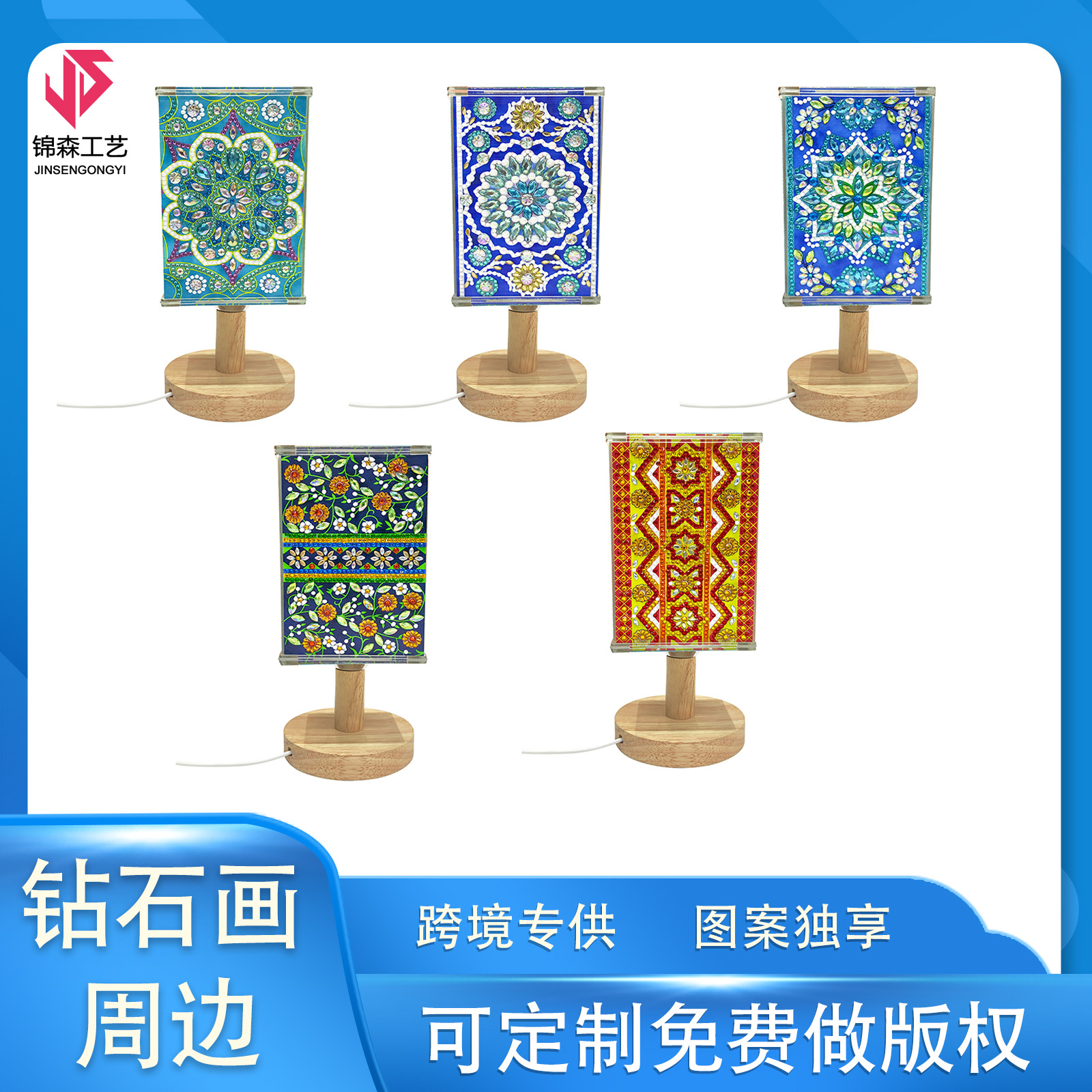 Pintura de diamantes perimetral hecha a mano lámpara de escritorio DIY transfronteriza pintura de diamantes de venta caliente decoración creativa Mandala