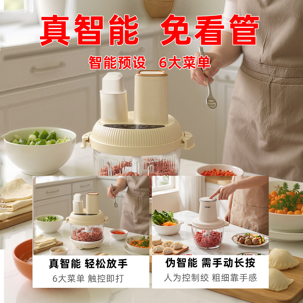 绞肉机和面一体家用搅拌机大容量绞馅多功能全自动料理机新款官方