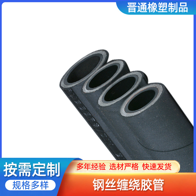 厂家供应高压胶管 煤矿胶管总成 钢丝编织胶管 耐酸碱高压油管