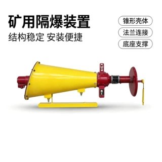 矿用自动隔爆装置ZGJFH40和ZGJFH30型煤矿井下用纯机械结构