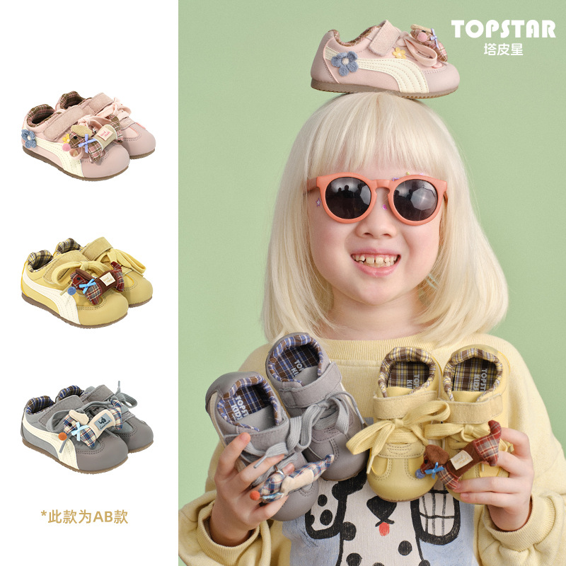 TOPSTAR2026 New Autumn Soft Sole Children's Sports Shoes 6080