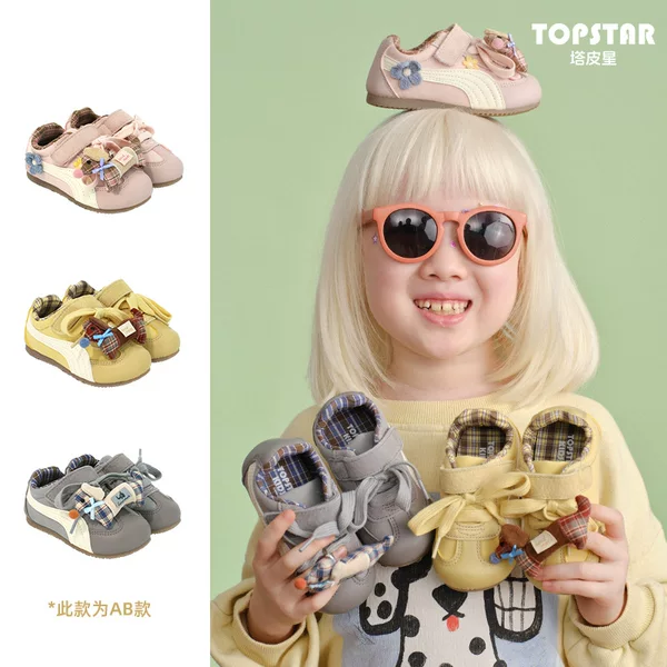 TOPSTAR2026 New Autumn Soft Sole Children's Sports Shoes 6080