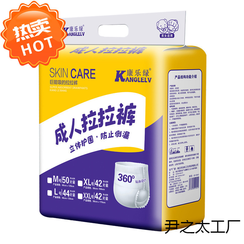 Thickened Adult Diapers, Underwear Type Adult Pull-Up Pants for the Elderly, Diapers for Men and Women, Special for the Elderly