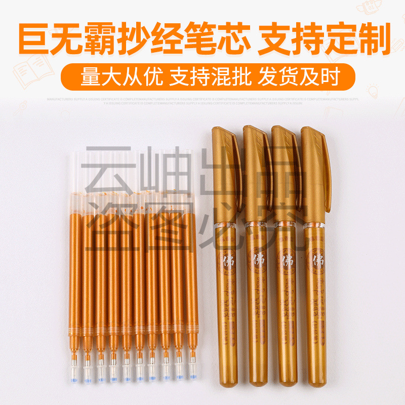 Sutra Copying Pen, Gold Pen, Sandalwood Sutra Copying Pen Core, Sutra Copying Pen, Buddhist Academy Sutra Copying Book, Buddhist Sutra Copying Pen Wholesale