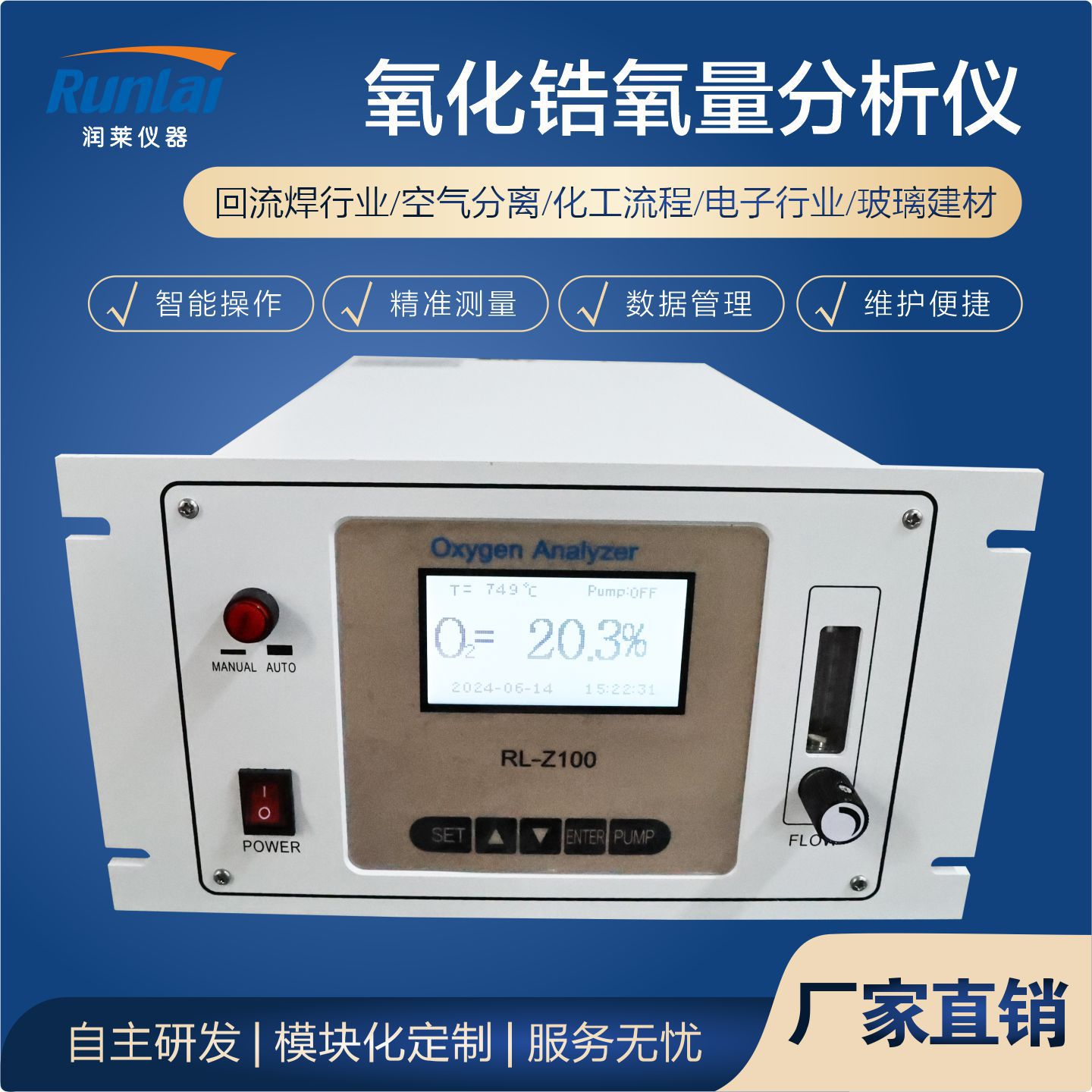 微量氧化锆氧量分析仪 优质智能高精度氧化锆氧含量检测仪器