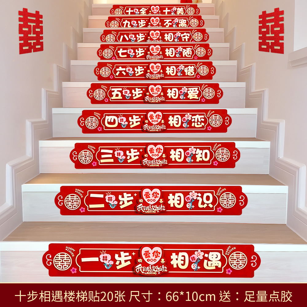 [계단스티커] 만남 10단계 (20장)