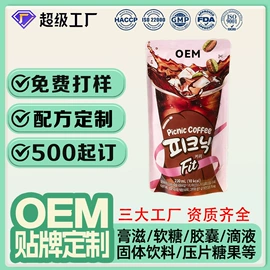 复合保健产品;速溶咖啡;蛋白粉氨基酸
