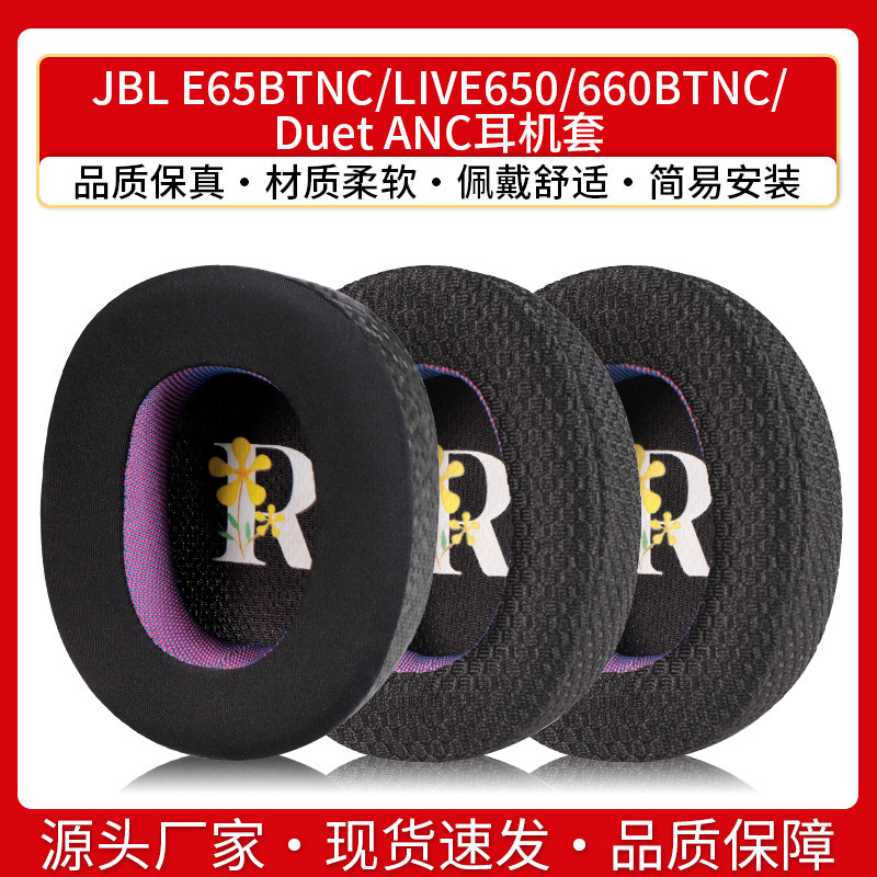 For JBL E65BTNC Earmuffs LIVE 650 660BTNC Duet ANC Headset Accessories