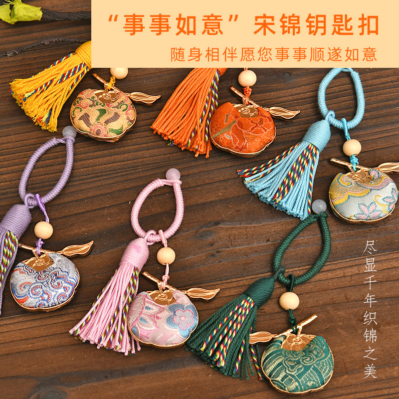 手工宋锦柿柿如意钥匙扣材料包配件diy钥匙扣中秋节摆地摊小商品|undefined