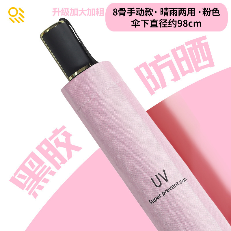 全自動傘 UV 傘 70% off 傘ビニール日焼け止め UV 日傘カスタム広告傘プリントロゴ折りたたみ傘|undefined