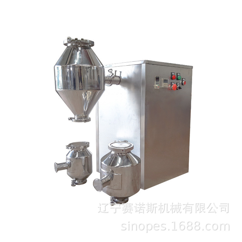 沈阳工厂直供中药粉末食品搅拌机混合机实验家用实验室双锥混合机