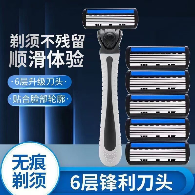 New Men's Six-Layer Traditional Razor Manual Shaver Portable Shaving Tool Multi-Layer Blade Head Blue