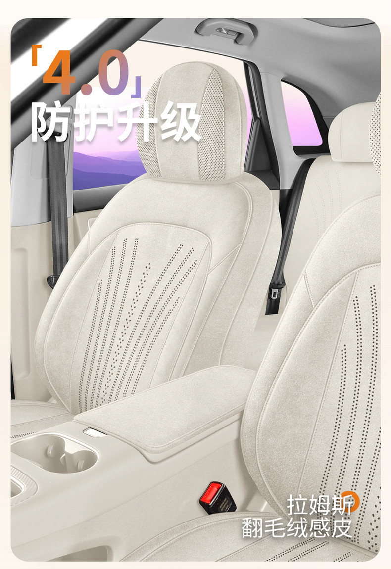 Shangjie H5 Exclusive Full-Cover Suede Saddle Pad Car Seat Cover, Universal for All Seasons, Shangjie Rams Seat Cover Modification