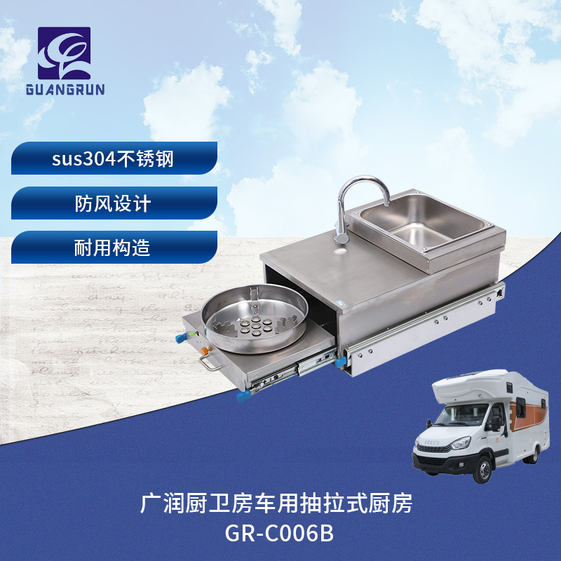 Cocina y baño Guangrun, autocaravana, camping al aire libre, estufa de extracción, estufa a prueba de viento, GR-C006B integrada con fregadero