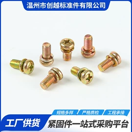 螺钉;紧固件连接件;螺栓