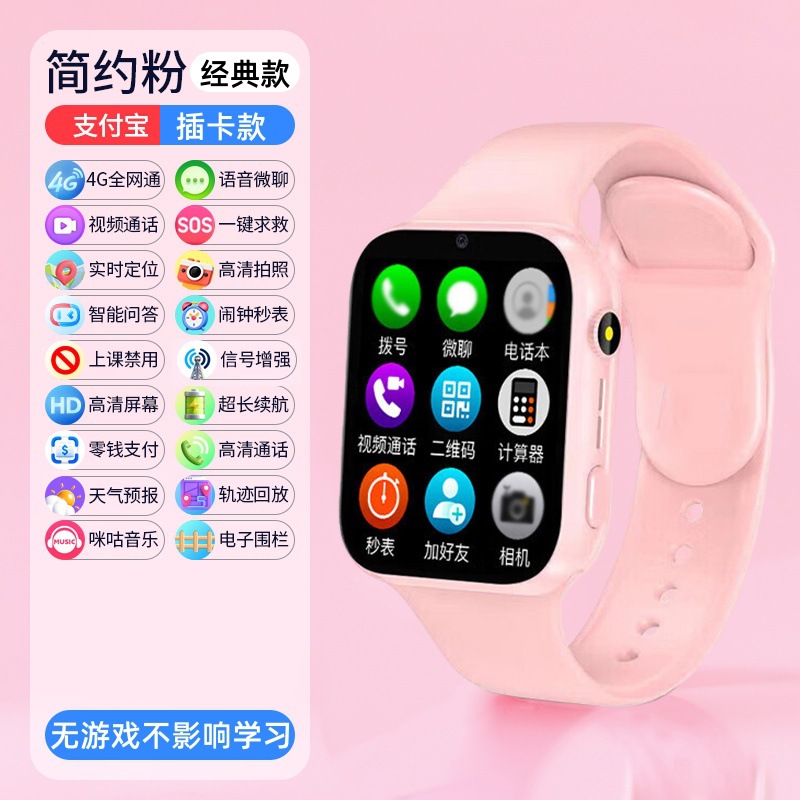 【classic - minimalist pink】full network compatibility + precise location tracking + video calls + alipay + voice micro-chat