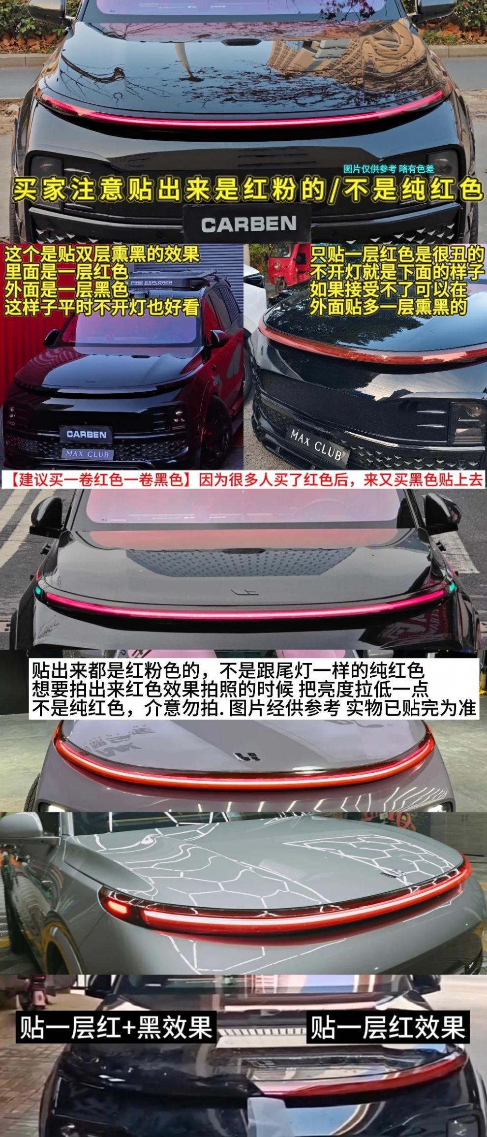 Suitable for Ideal Star Ring Light Color Changing Film Red Film L6L7L8L9 Blackened Daytime Running Light Transparent Anti-Scratch Protection