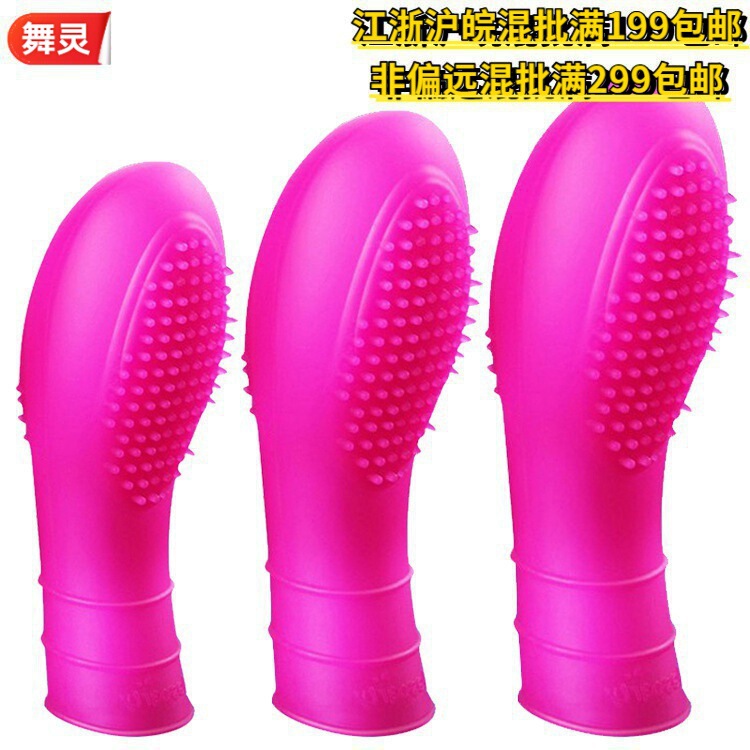 [Instant Order Number, Shipping Fee 3 Yuan] Yiyangzhi G-Spot Finger Sleeve, Teasing Sleeve, Sex Toy