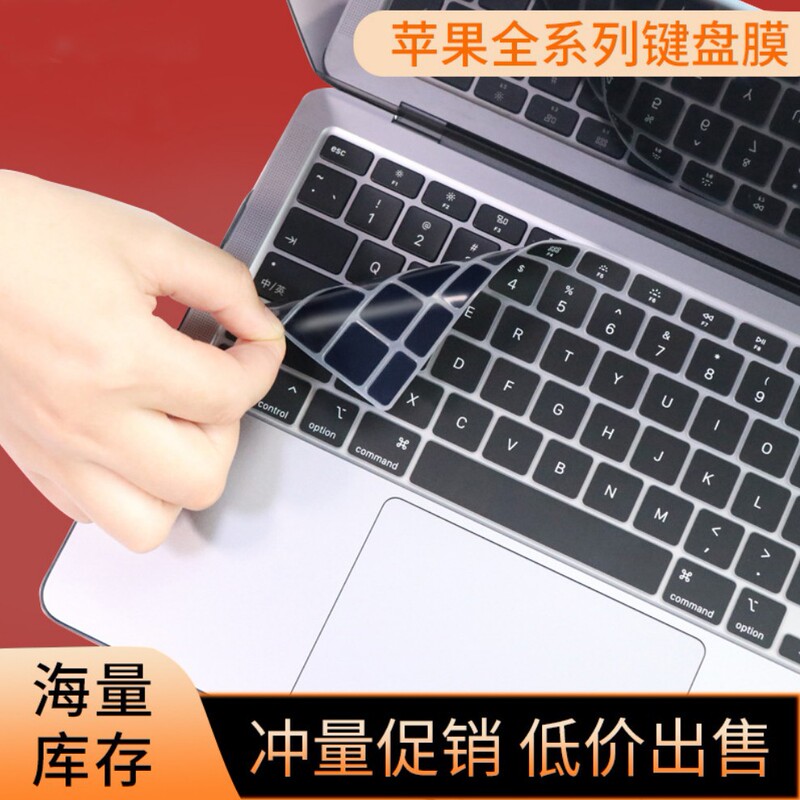 For MacBook Pro Apple Silicone Keyboard Film 13air Laptop Keyboard Film Protective Cover