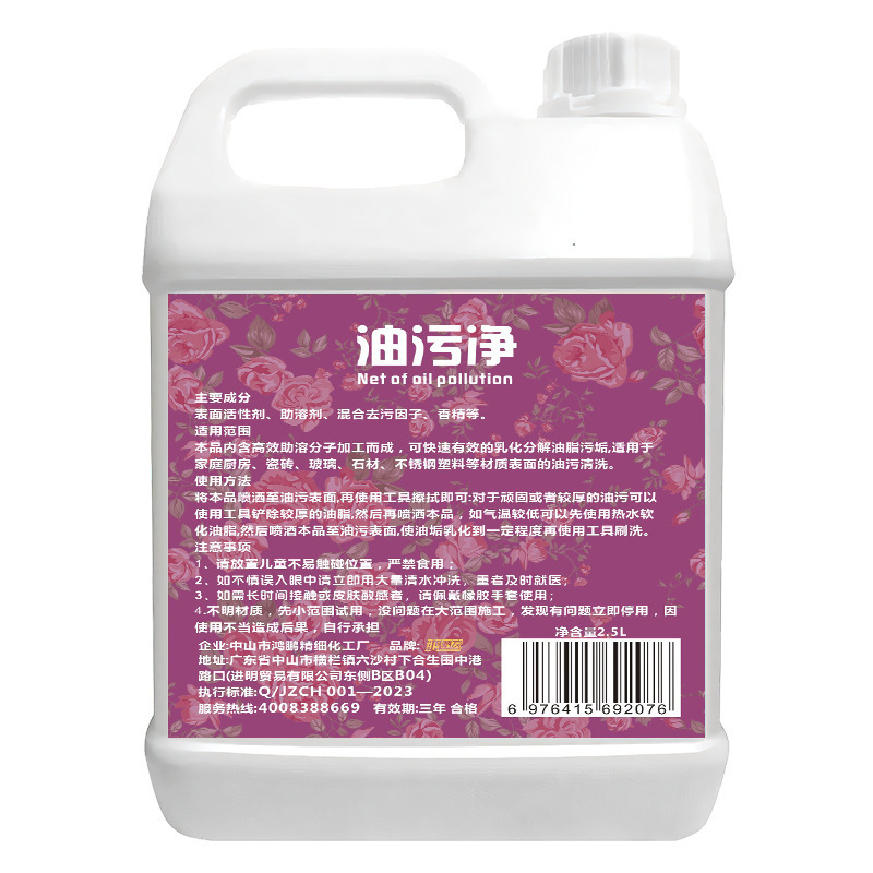 ハウスキーピング専用油汚れクリーナー、キッチン重油バスター、強力油汚れクリーナー、家庭用レンジフード、洗浄不要の泡|undefined