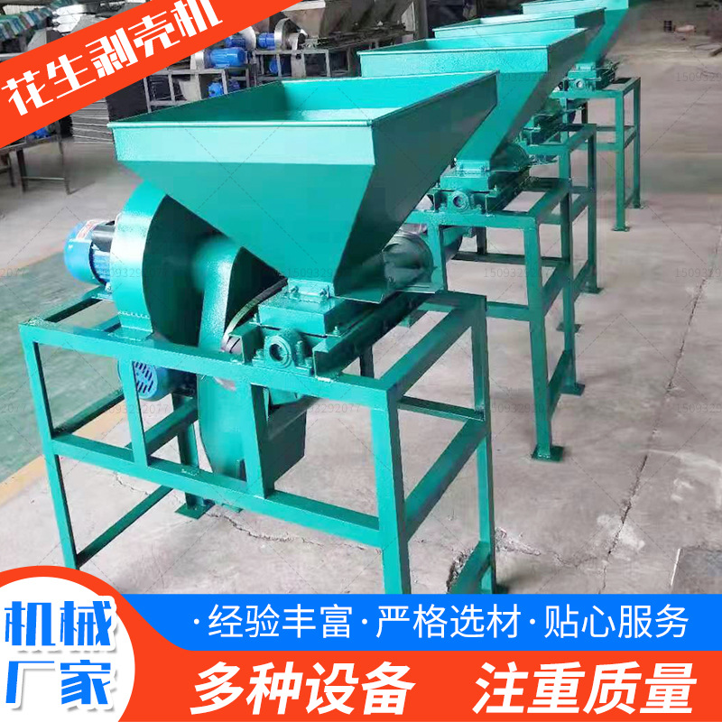 花生茶籽剥壳机厂家 全自动花生脱壳去皮机 小型家用油茶果去壳机