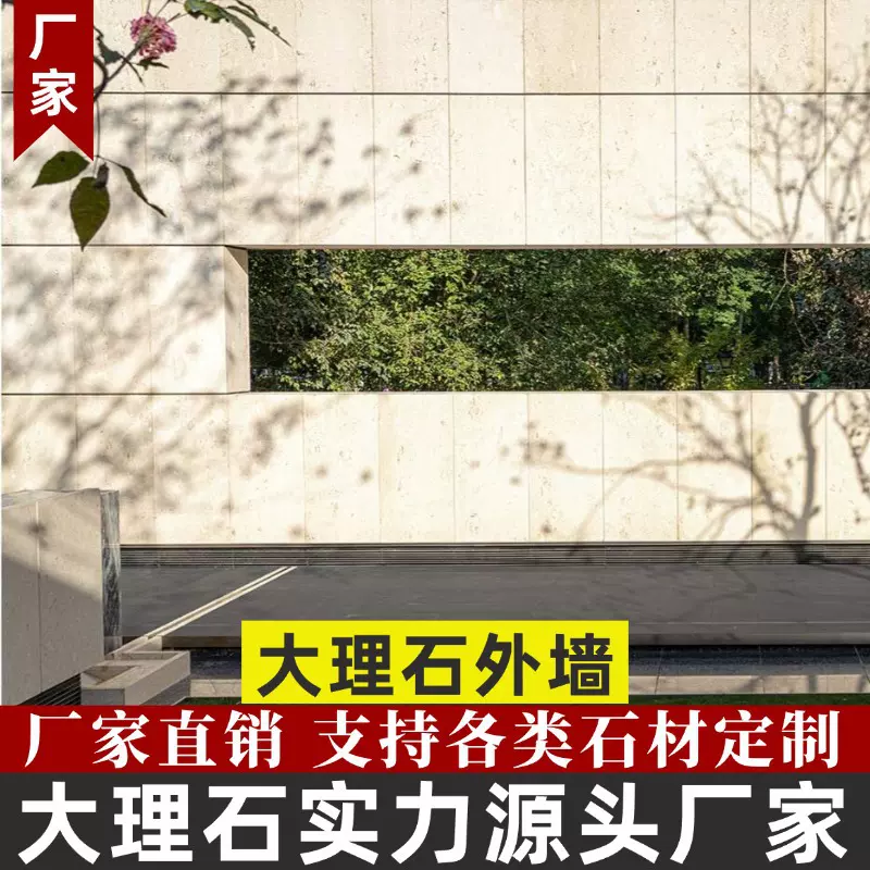 天然大理石外墙洞石大花白奢石门槛石定制踢脚线加工石材工厂