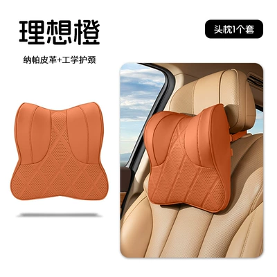 Suitable for Xiaomi, Li Auto, Headrest - ideal-orange-neck-support-headrest-1-piece