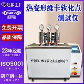 纺织用仪器;测定仪;硬度计