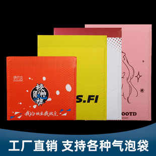 Customized Composite Pearlescent Film Bubble Bag Waterproof and Bubble Wrap Clothing Express Bubble Bag Packing Bag Bubble Envelope Bag