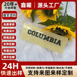 温度变色烫标硅胶热转印3D立体厚板温变转烫标高低温现货变色标签