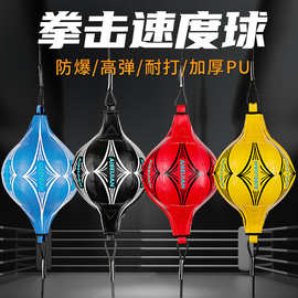爱倍健 悬挂家用减压发泄球反应球防爆高弹加厚吊带 拳击速度球