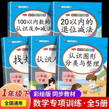 一年级下册数学专项训练认识人民币图形100以内数的加减法找规律