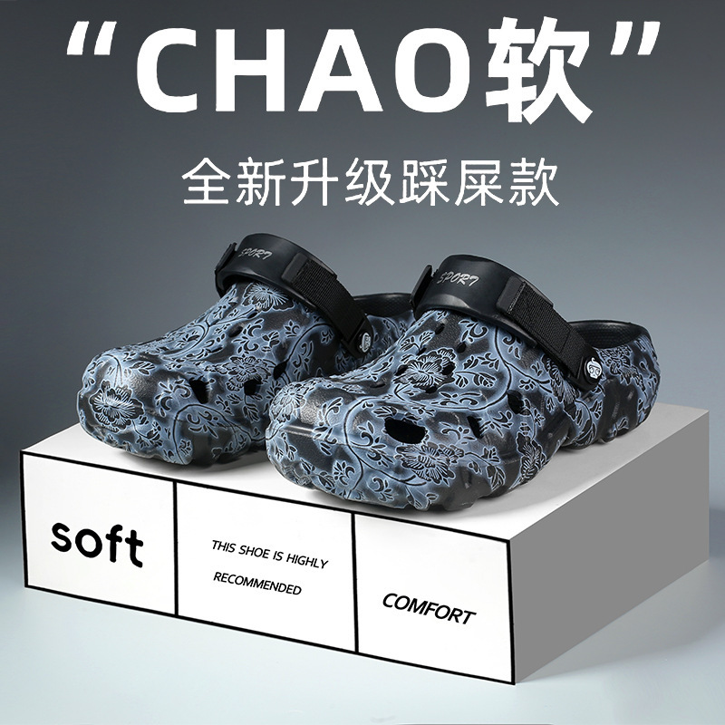 Summer Men's Clogs with a Sense of Stepping on Shit, Thick-Soled Outer Wear Non-Slip Beach Slippers, Cross-Border Large Size