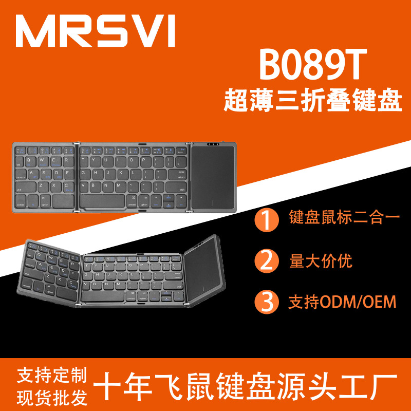 B089T Wireless Bluetooth Mini Three Folding Bluetooth Keyboard Touch for Ipad Mobile Phone Tablet PC Office