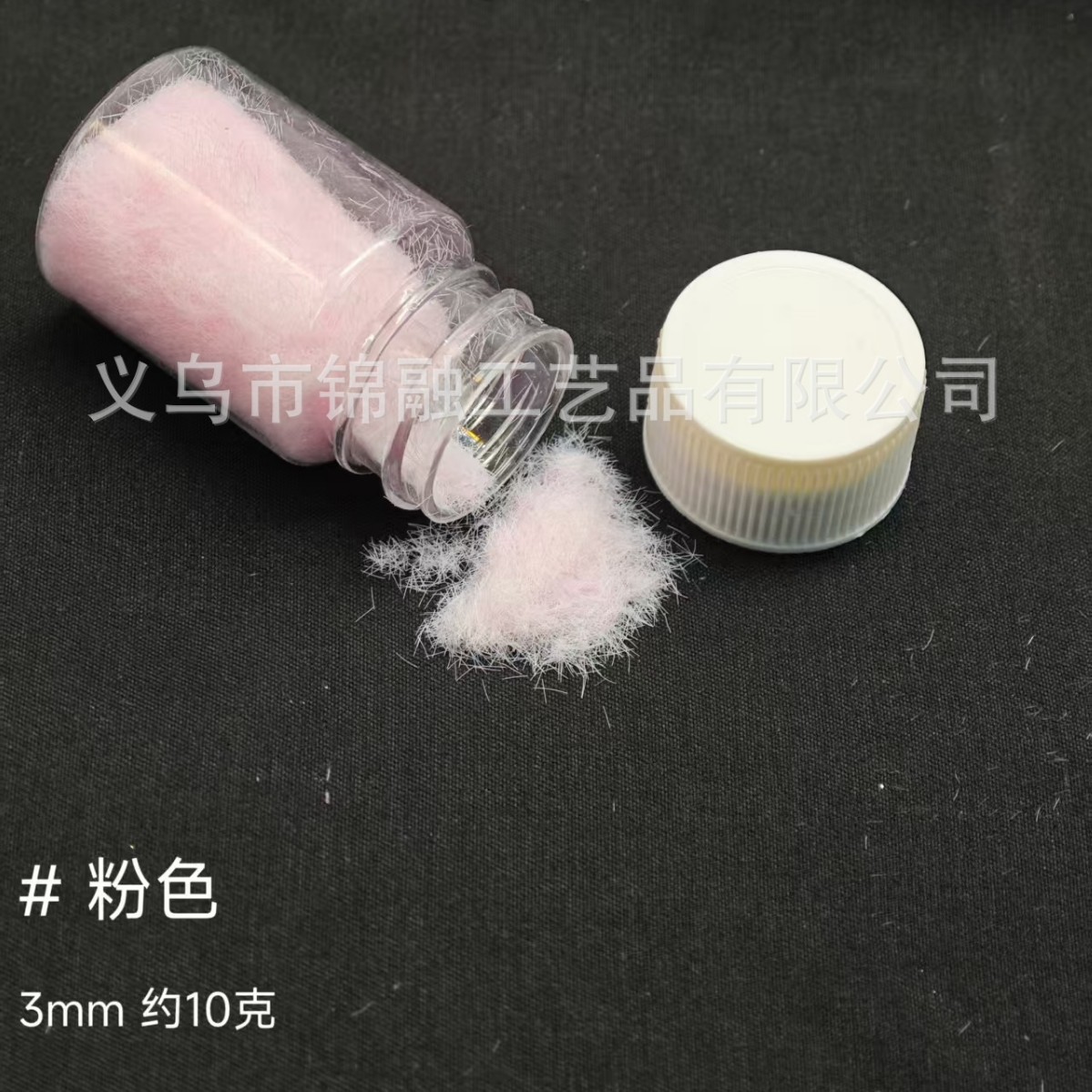 Flocking powder [light pink] 3mm