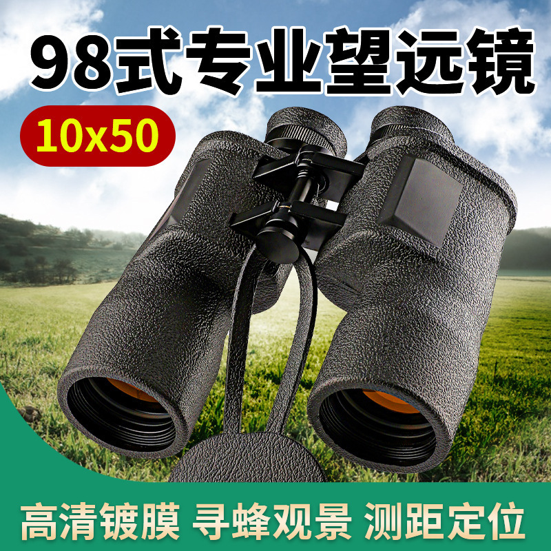 Yunguang Genuine 98 10x 50Ed Edition High Definition High Power Ranging Binoculars with Coordinates