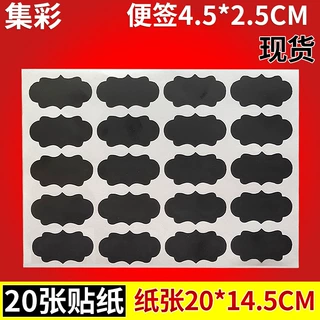 黑板贴不干胶 防水大号瓶调料标签罐彩色黑色PVC黑板贴纸