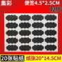 防水大号彩色黑色黑板贴