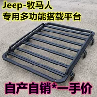 Специальная автомобильная багажная рама на крышу Shanbuqu Wrangler JK JL BJ40, Модифицированная дорожная стойка с расширительной платформой