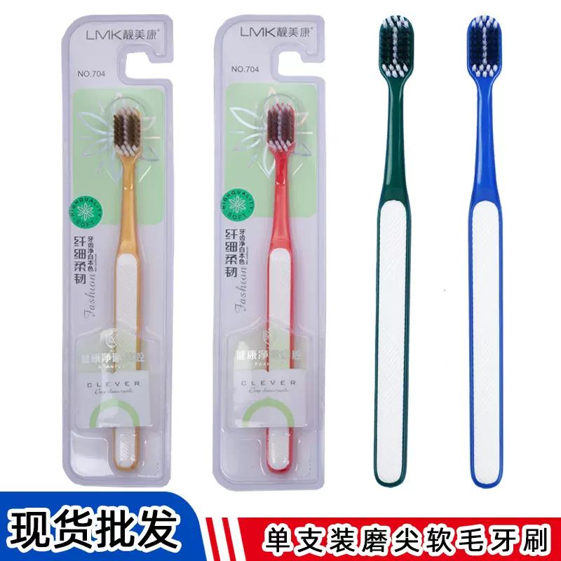 厂家直供单支装成人软毛牙刷口腔清洁情侣家用商超牙刷现货批发