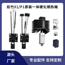 P1S/X1CһwӲ䓇ȫٟˎӟƬɢLb