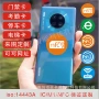 rfid定制数据碰碰手机贴