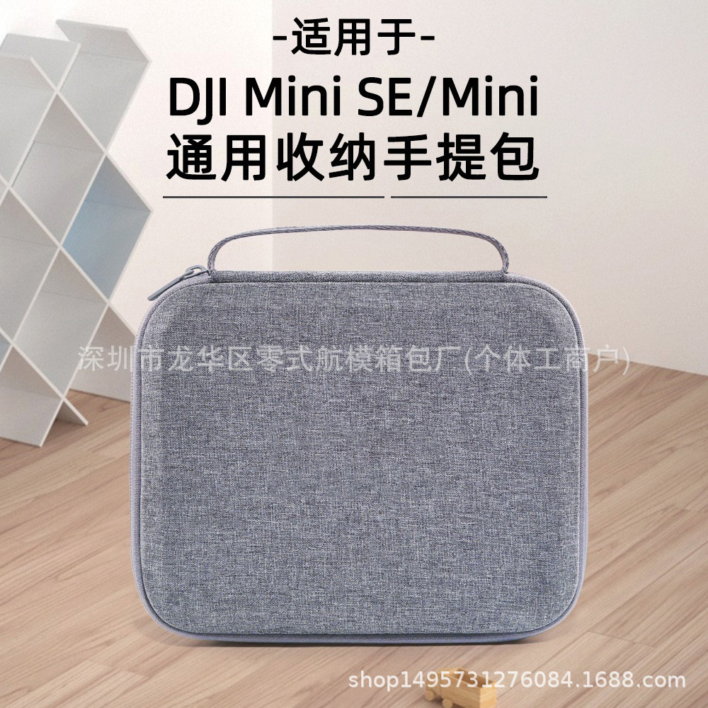 Adecuado para Dajiang Mini se embrague DJI Mini se bolsa portátil pu caja de almacenamiento portátil UAV bolsa
