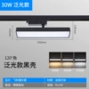 Black shell--30w-- floodlight model