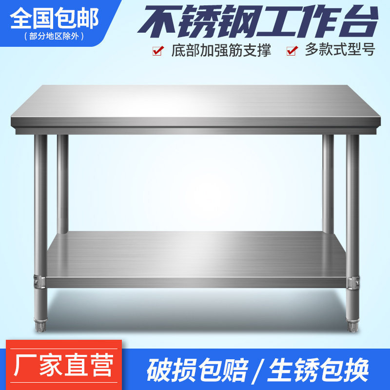 Stainless Steel Workbench, Restaurant Kitchen Cutting Table, Commercial Prep Table, Workshop Packing Table, Multi-Layer Work Table