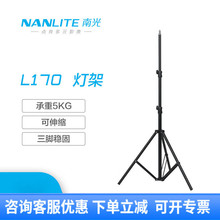 南光（NANLITE） 南光小型摄影灯架摄像棚led灯三角支架伸缩便携